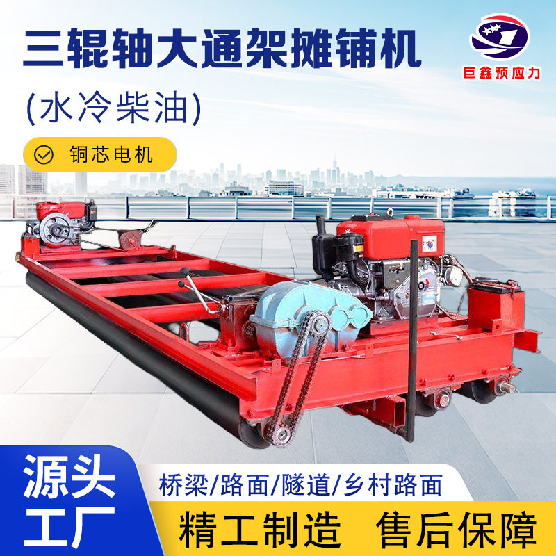 定制水泥路面框架整平机三辊轴混凝土摊铺机电动振动梁排振一体机