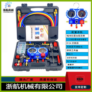 R134a冷媒表汽车加氟表雪种压力表双表阀加氟压力表加氟工具套装