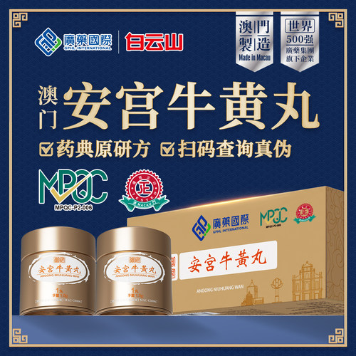 澳门生产  正品保证 假一罚十