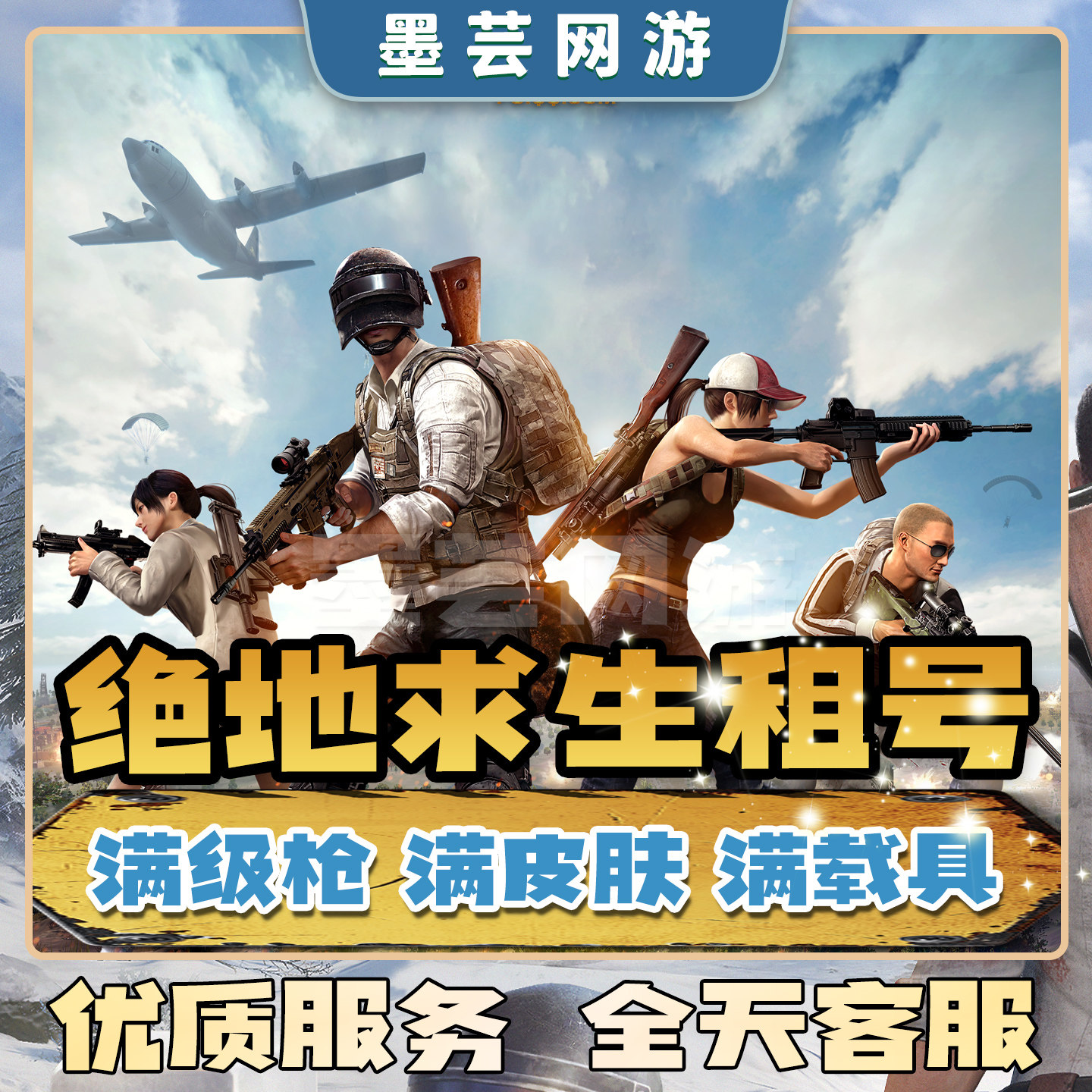 steam吃鸡租号PUBG帐号出租绝地求生皮肤柏林合租跑车阿斯顿马丁
