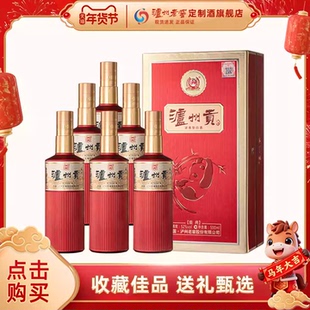 泸州老窖定制酒泸州贡盛典52度白酒500ml*6瓶香菇