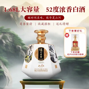 泸州老窖定制酒五岳图52度浓香型坛装 白酒1680ml大坛白酒收藏摆柜