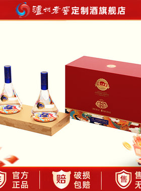 泸州老窖定制酒龙凤銮浓香型白酒52度500ml*2瓶过节送礼