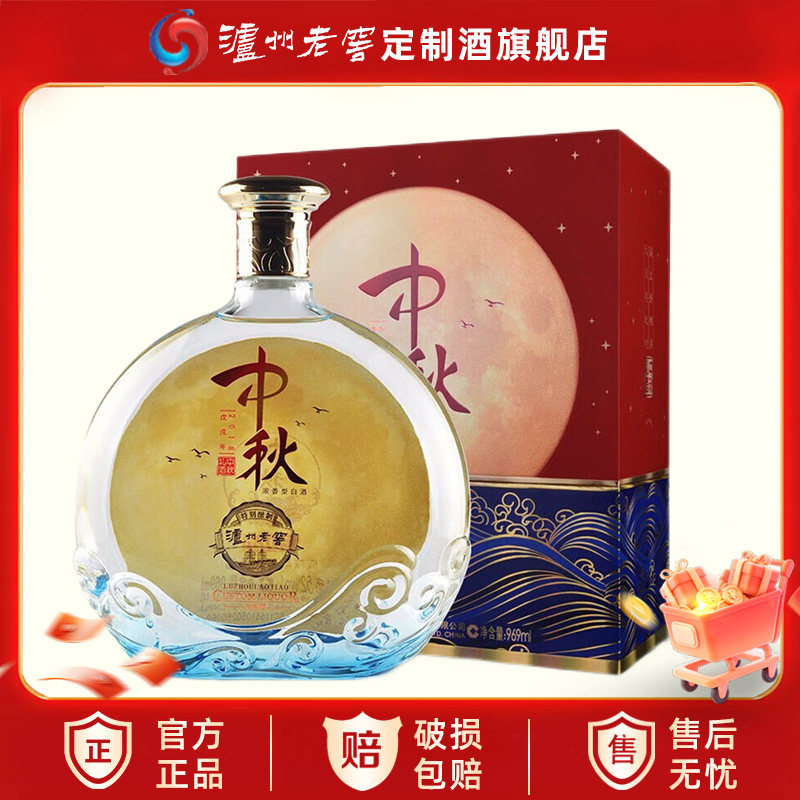 泸州老窖定制酒礼盒装浓香型白酒
