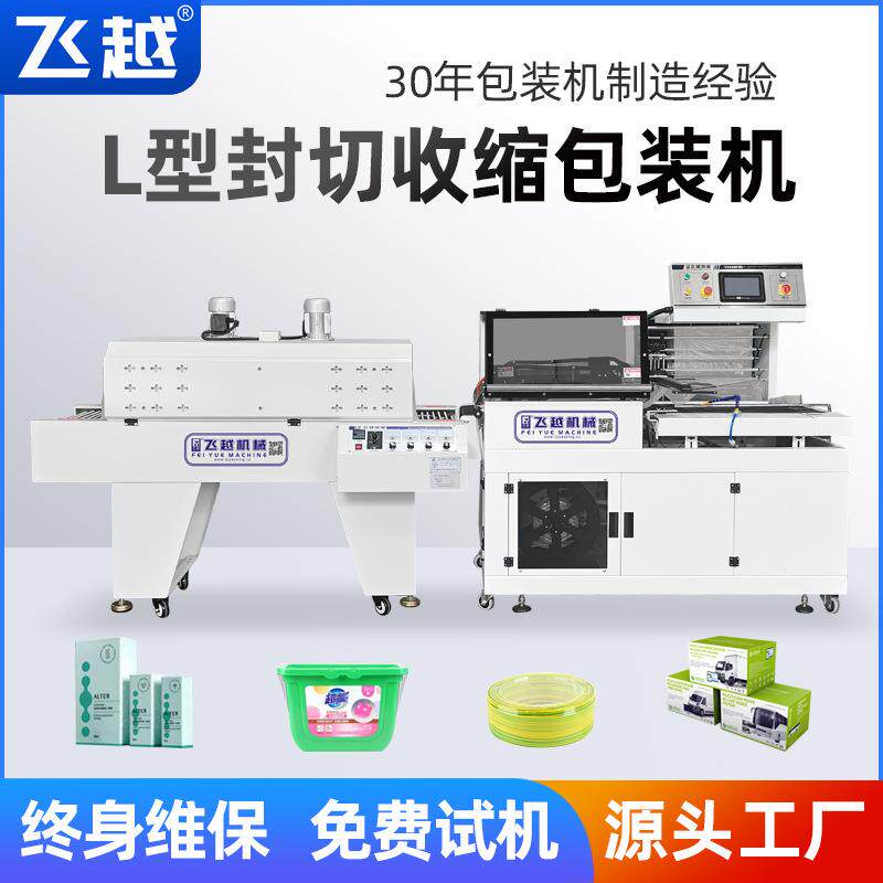 封切热收缩包装机牛奶盒洗发水图书食品荼叶罐外包装塑封套膜机