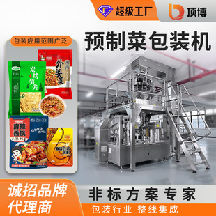 薯片鱼片糖果坚果填充炒货宠物食品猫条包装机给袋式颗粒全自动