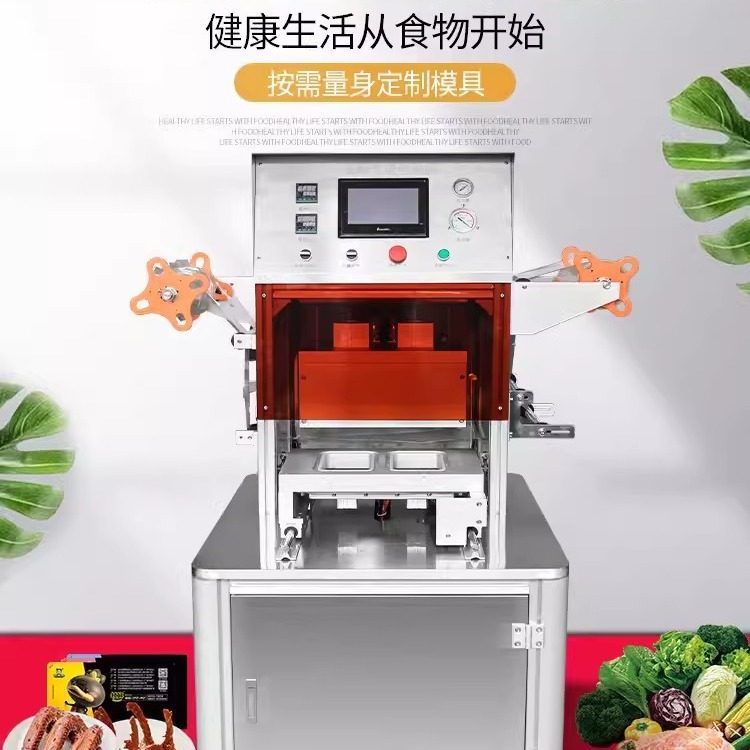 全自动气调鲜盒封口机鸭货生鲜材酱菜抽真空充氮气包装封盒机,办公设备/耗材/相关服务,封口机,淘宝优惠券,粉丝福利购,淘宝优惠卷