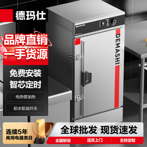 德玛仕蒸饭柜商用定时电蒸箱食堂蒸饭车电热蒸菜机馒头饺子蒸车