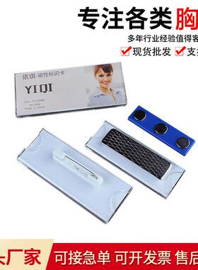 现货亚克力工牌胸牌透明更换插卡纸工号牌姓名卡套胸章7x2.5cm