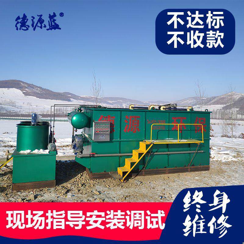 平流式溶气悬浮澄清器 悬浮物去除去色除纤维清水回用气浮机设备