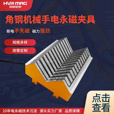 厂家定制桁架机械手磁力吸盘码垛用角钢自动化电永磁铁吸盘搬运