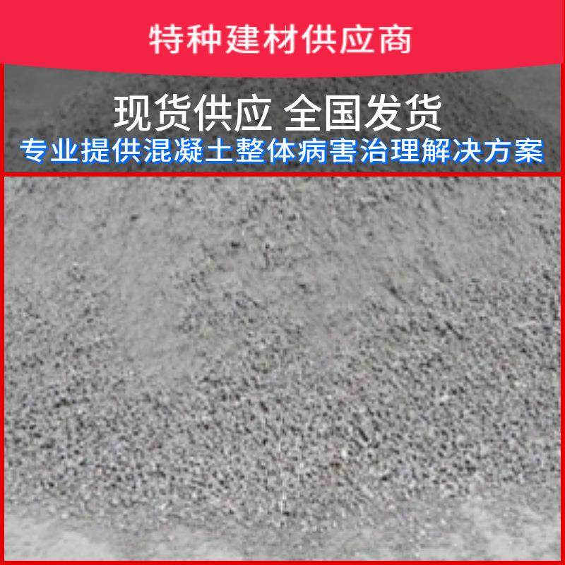 CPC混凝土防碳化防护涂料