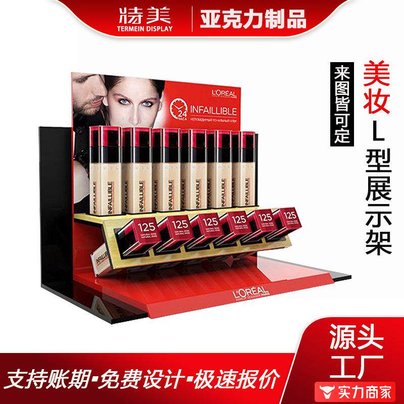 化妆品陈列架桌面置物架口红唇釉彩妆展台亚克力展示架宣传展台