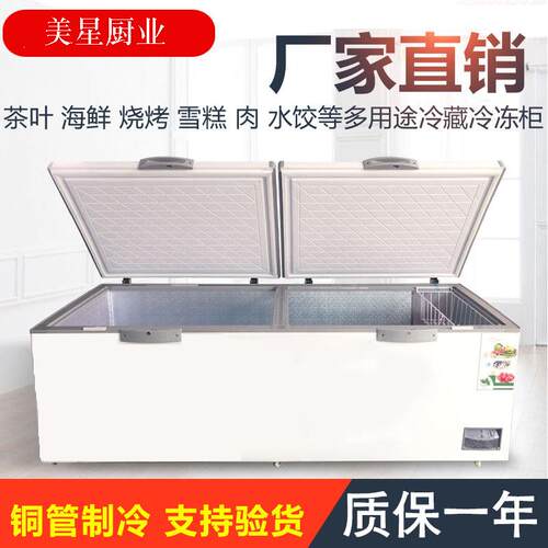 美星冰柜商用保鲜冷冻两用大容量双温展示柜卧式大型单用冷藏岛柜