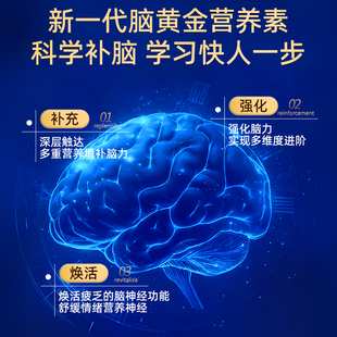 助力成绩 bufony脑动力 布芙尼脑动力 布芙尼丝氨酸