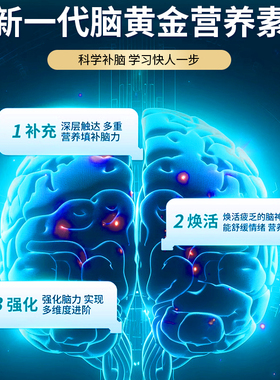 聪明大脑 思维清晰 bufony文冠果 buf文冠果 布芙尼文冠果