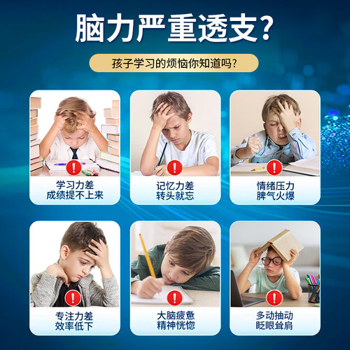 聪明大脑 补充脑营养 布芙尼神经酸核桃肽饮