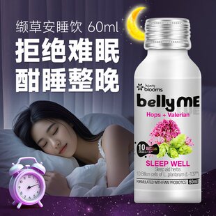 bellyme缬草啤酒花天然草本睡前晚安饮料成人小银瓶轻松好梦饮品