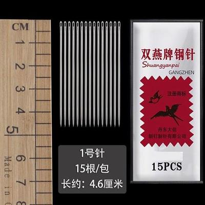 现货老牌子家用双燕缝衣针老式手缝针长粗缝被子钢针手工缝衣服的