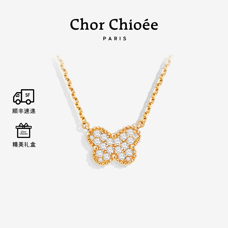 杜蔻全钻蝴蝶项链圣诞生日礼物