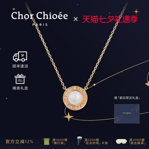 杜蔻星球项链女高级感七夕礼物