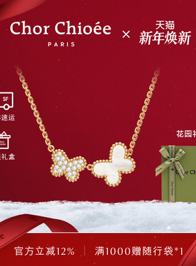 杜蔻两只蝴蝶项链新年生日礼物