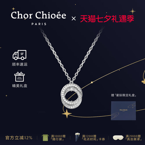 杜蔻星环项链七夕礼物送男友