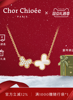 杜蔻两只蝴蝶项链圣诞生日礼物