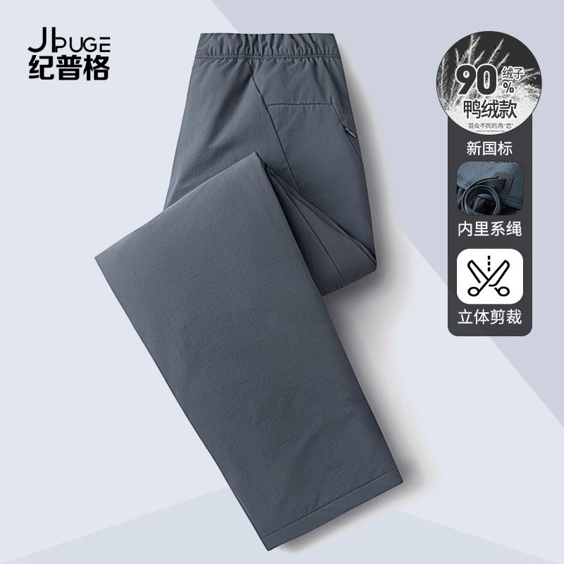 纪普格加厚羽绒裤男士外穿平脚口西装裤休闲冬季户外鸭绒保暖裤子