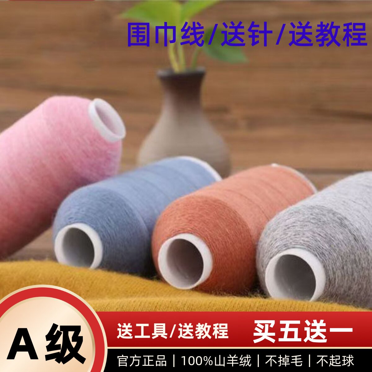 正品A级羊绒线100%山羊绒机织细26支羊绒手编羊绒线a级羊绒围巾线