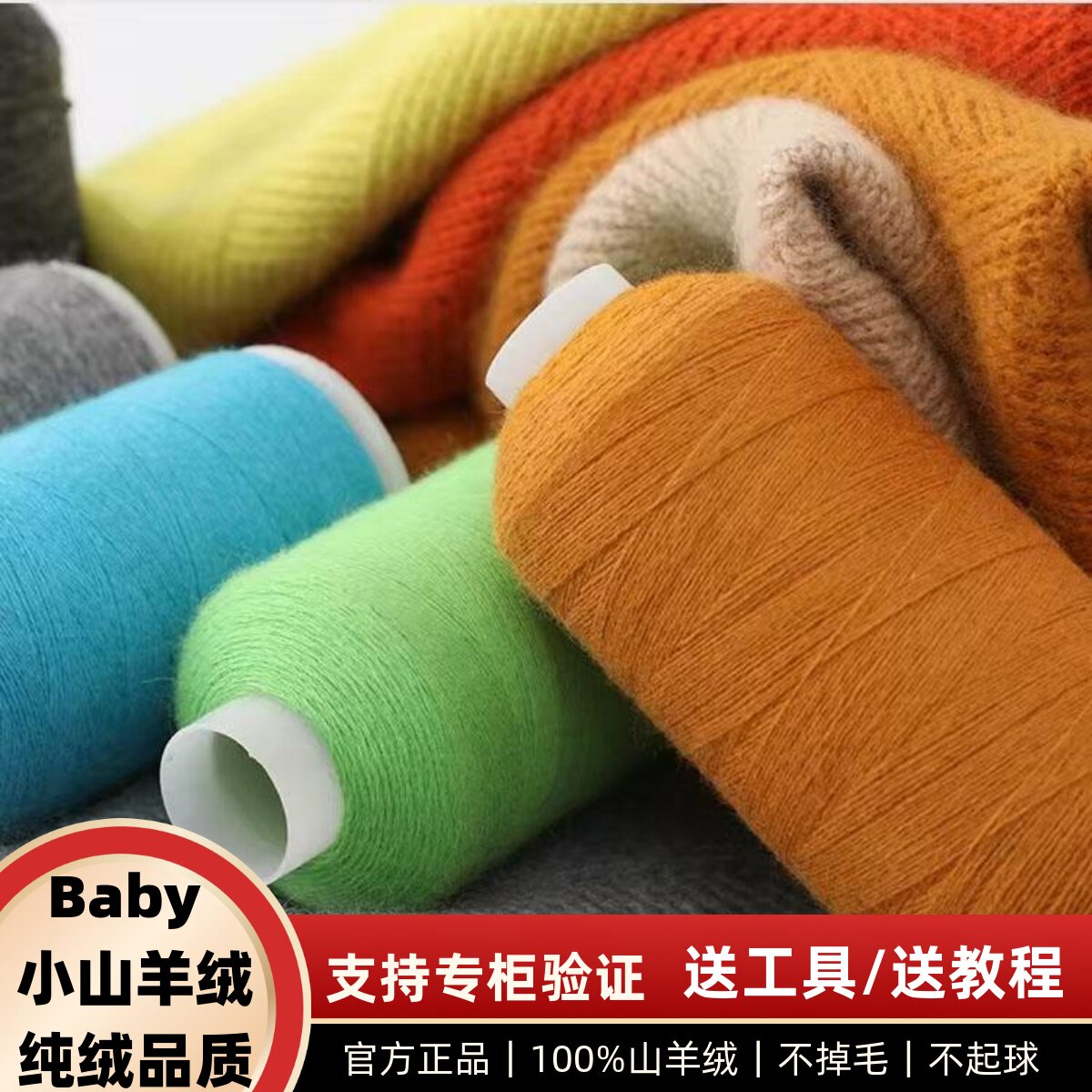 baby羊绒线小山羊羔绒纯羊绒a级羊绒毛线手织围巾毛衣宝宝羊绒线