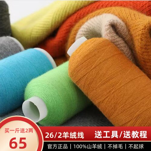 小山羊羔绒A类正品纯山羊绒