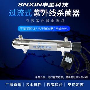 不锈钢uv灯杀菌 紫外线消毒器污水处理鱼缸家用饮水净水管道过流式