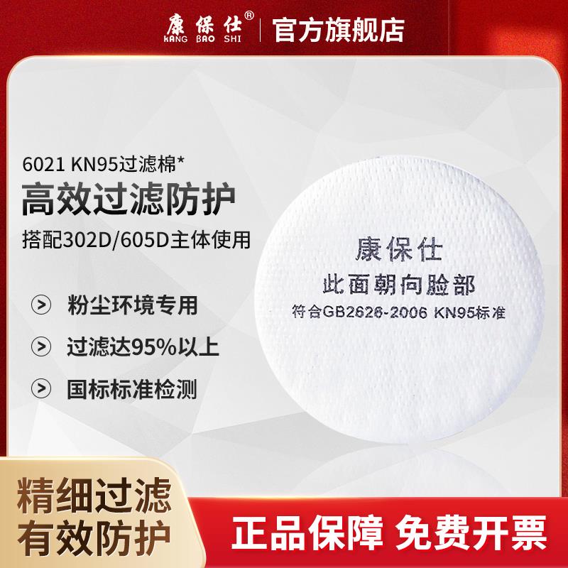 防尘口罩过滤棉kn95等级滤棉3N11滤棉活性炭3200滤棉配302D滤盒