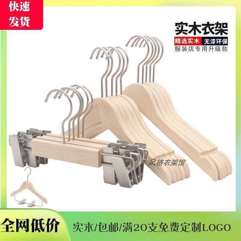 原木色无漆高档防滑衣架裤架服装店儿童宝宝衣挂LOGO定制,收纳整理,木质衣架,淘宝优惠券,粉丝福利购,淘宝优惠卷