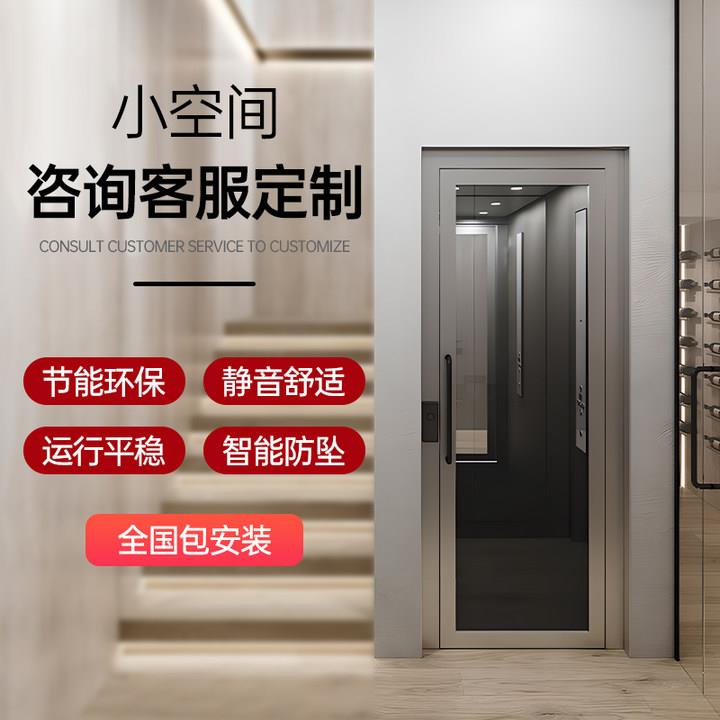 重甲家用电梯二三四五六层室内外液压曳引别墅自建覆式商用升降台