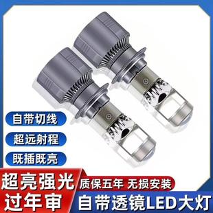 超亮前灯泡12V远近一体H4 汽车H7H11自带双光透镜激光LED大灯改装