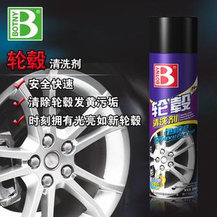 包邮 保赐利轮毂清洗剂汽车轮毂清洗剂钢圈铁粉祛除剂轮圈清洗剂