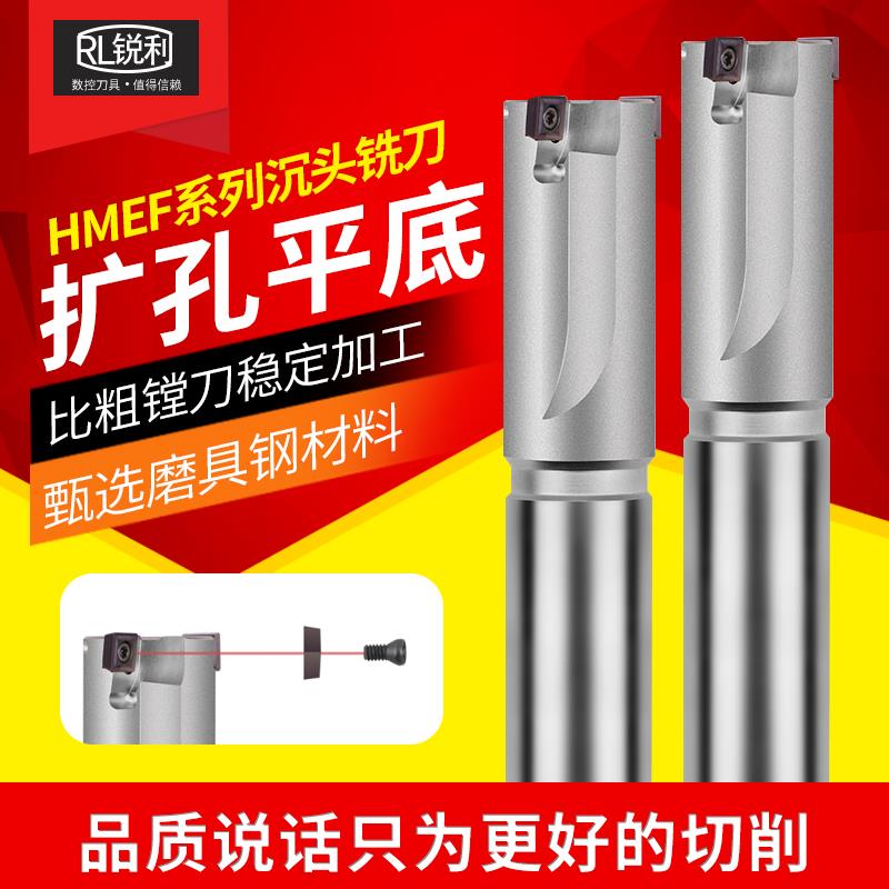 锐利数控HMEF沉头刀杆锪孔立铣刀杆合金平底粗镗数控刀杆扩孔铣刀