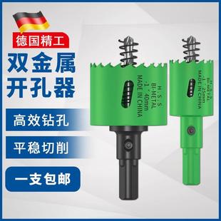 德国精工m42双金属木工开孔器石膏板PVC塑料铁板筒灯钻头开孔200