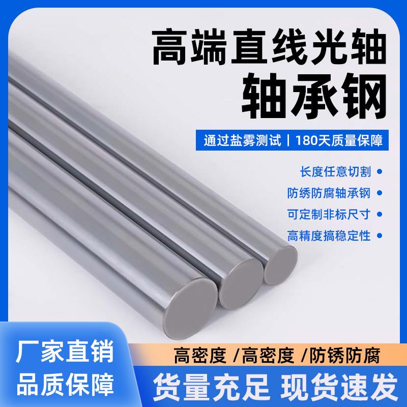 直线光轴40Cr软轴THF高端防锈耐腐蚀圆棒出口轴承钢grc15镀铬棒料