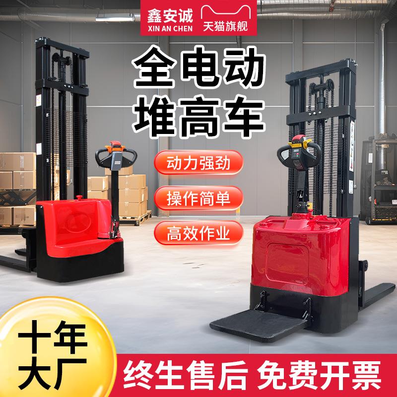 全电动步行式堆高车2吨电动叉车1吨小型液压装卸车升高车升降机