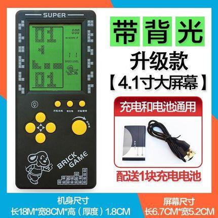 充电款4.1寸俄罗斯方块游戏机掌上复古怀旧掌机小学生童年方块益