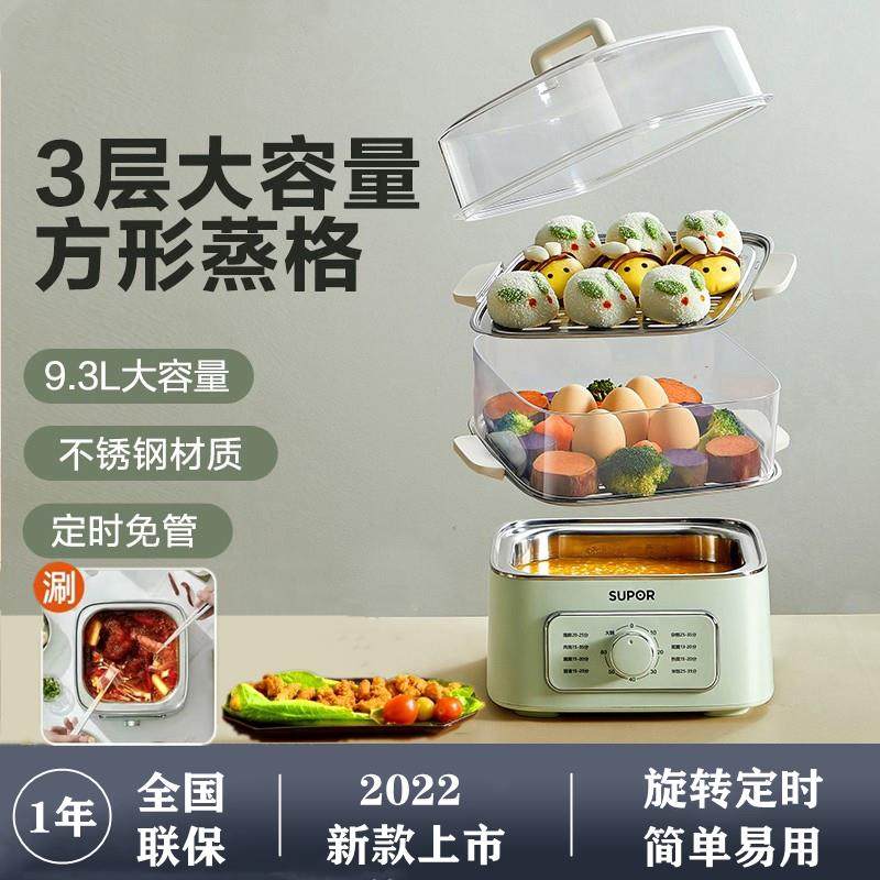 电蒸锅家用炖蒸煮一体锅小型多功能电蒸笼三层大容量不锈钢电热锅,厨房电器,电蒸锅/台式电蒸箱/肠粉机,淘宝优惠券,粉丝福利购,淘宝优惠卷
