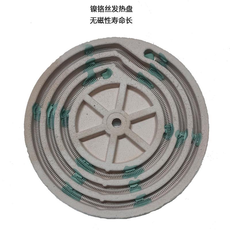 环球牌神灯tdp电磁波烤灯配件大发热盘镍铬丝加热盘