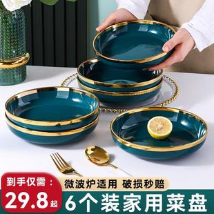 高级感轻奢祖母绿陶瓷盘子菜碟套装 盘子菜盘家用2023新款 组合家用