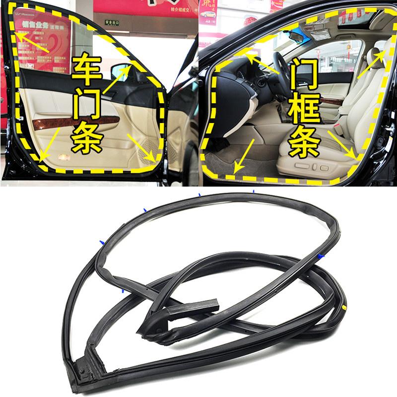 适用09-10-11-13年款奥德赛车门密封条车身胶条门框胶条防水条RB3