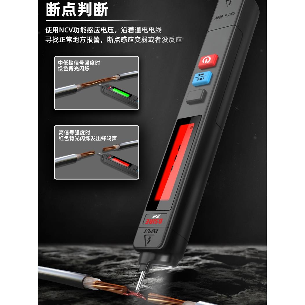 多功能智能感应测电笔电工专用测断线查断点家用测电压数显试电笔