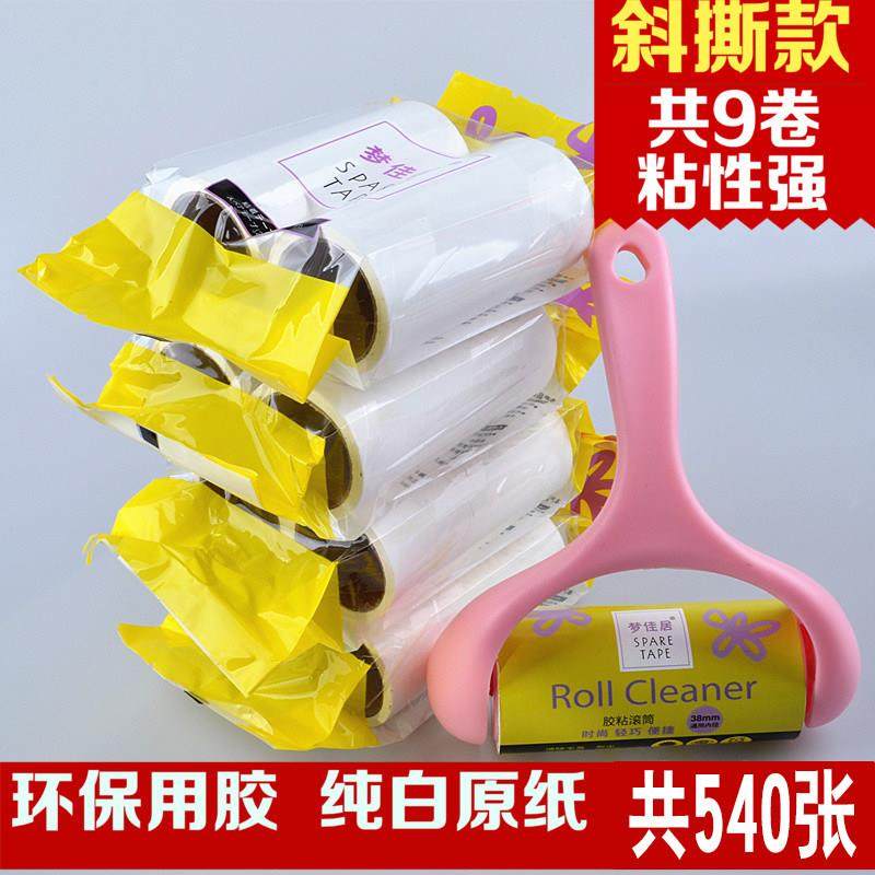 粘尘滚筒套装 除毛滚筒衣物清洁 宠物粘毛滚9个纸一个手柄,收纳整理,衣物除尘滚/粘毛滚,淘宝优惠券,粉丝福利购,淘宝优惠卷