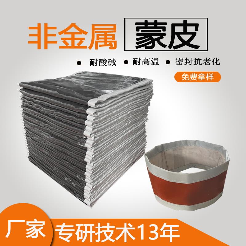 烟道柔性补偿器蒙皮 锅炉耐高温硅胶软连接脱硫非金属膨胀节厂家